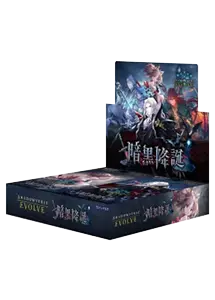 暗黒降誕 買取 | シャドバカード買取ならもえたく！