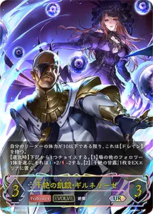 ※初期傷有　シャドバエボルヴ　絶傑の試練　SLギルネリーゼ進化前後3＋干絶の甘露 パラレル】シャドウバース エボルヴ BP15-SP02 干絶の飢餓