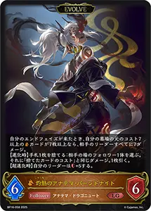 新たなる創世 買取 | シャドバカード買取ならもえたく！