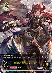 新たなる創世 買取 | シャドバカード買取ならもえたく！