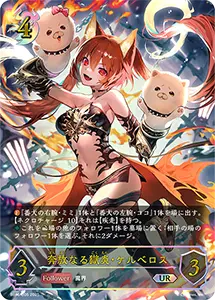 新たなる創世 買取 | シャドバカード買取ならもえたく！