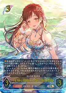 EXコラボパック「アイドルマスター シンデレラガールズ」 買取
