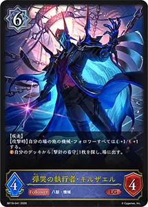 シャドウバース エボルヴ買取 | シャドバカード買取サイトもえたく！