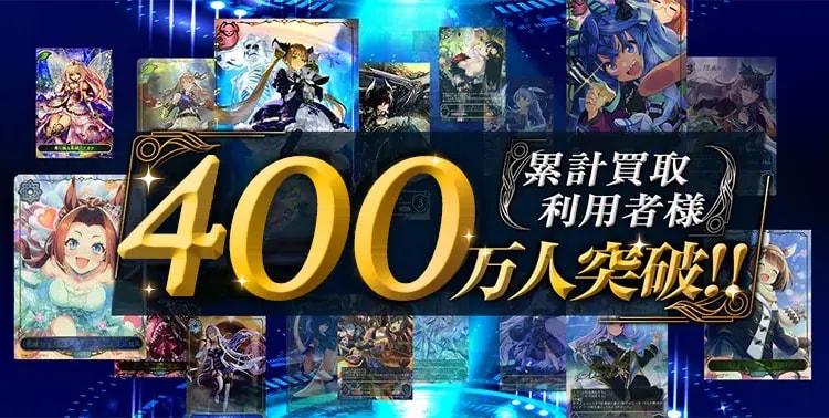 シャドウバース エボルヴ買取 | シャドバカード買取サイトもえたく！