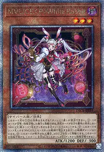 M∀LICE<P>White Rabbit【DBCB-JP015 QCSE】