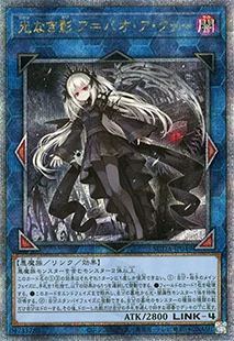 光なき影 ア=バオ・ア・クゥー【SUDA-JP049 QCSE】