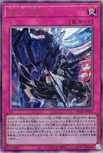 遊戯王買取 | 遊戯王OCG買取サイトもえたく！