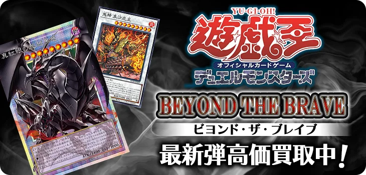 遊戯王買取 | 遊戯王OCG買取サイトもえたく！