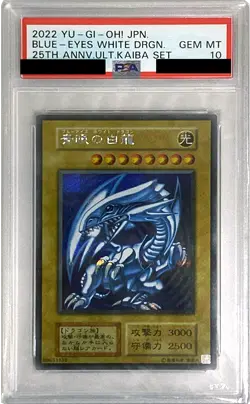 遊戯王 PSA10買取