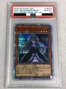 【20CP-JPS09 20thSE】屋敷わらし(PSA10)
