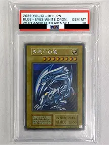 【SE】青眼の白龍（カード右下に銀の□シール） [25th ANNIVERSARY ULTIMATE KAIBA SET](PSA10)
