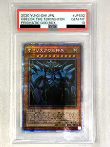 【PGB1-JPS02 PSE】オベリスクの巨神兵(開封済)(PSA10)