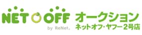 NET OFF オークション ネットオフ・ヤフー2号店