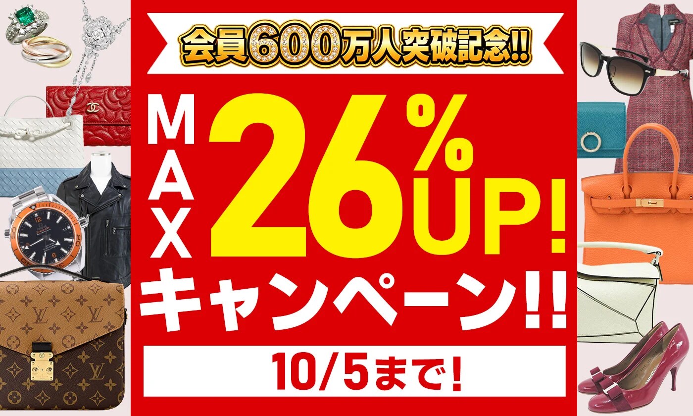ネット ジャパン 個人 買取