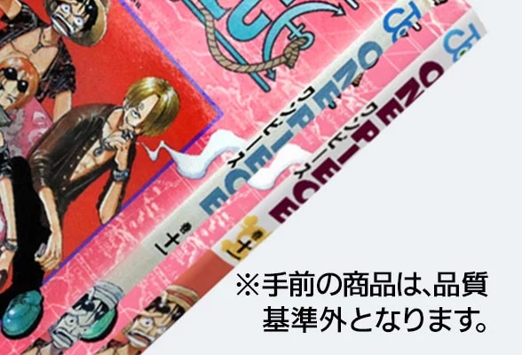 品質基準を満たさない状態