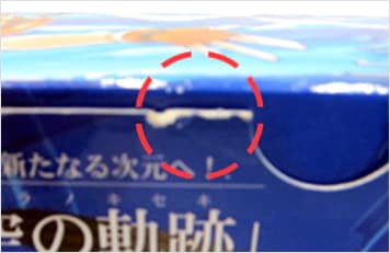 品質基準を満たす状態