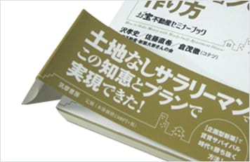 商品付属の帯について