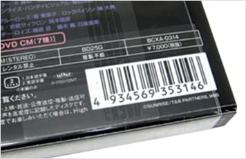 初回限定版（品番4934569353146）