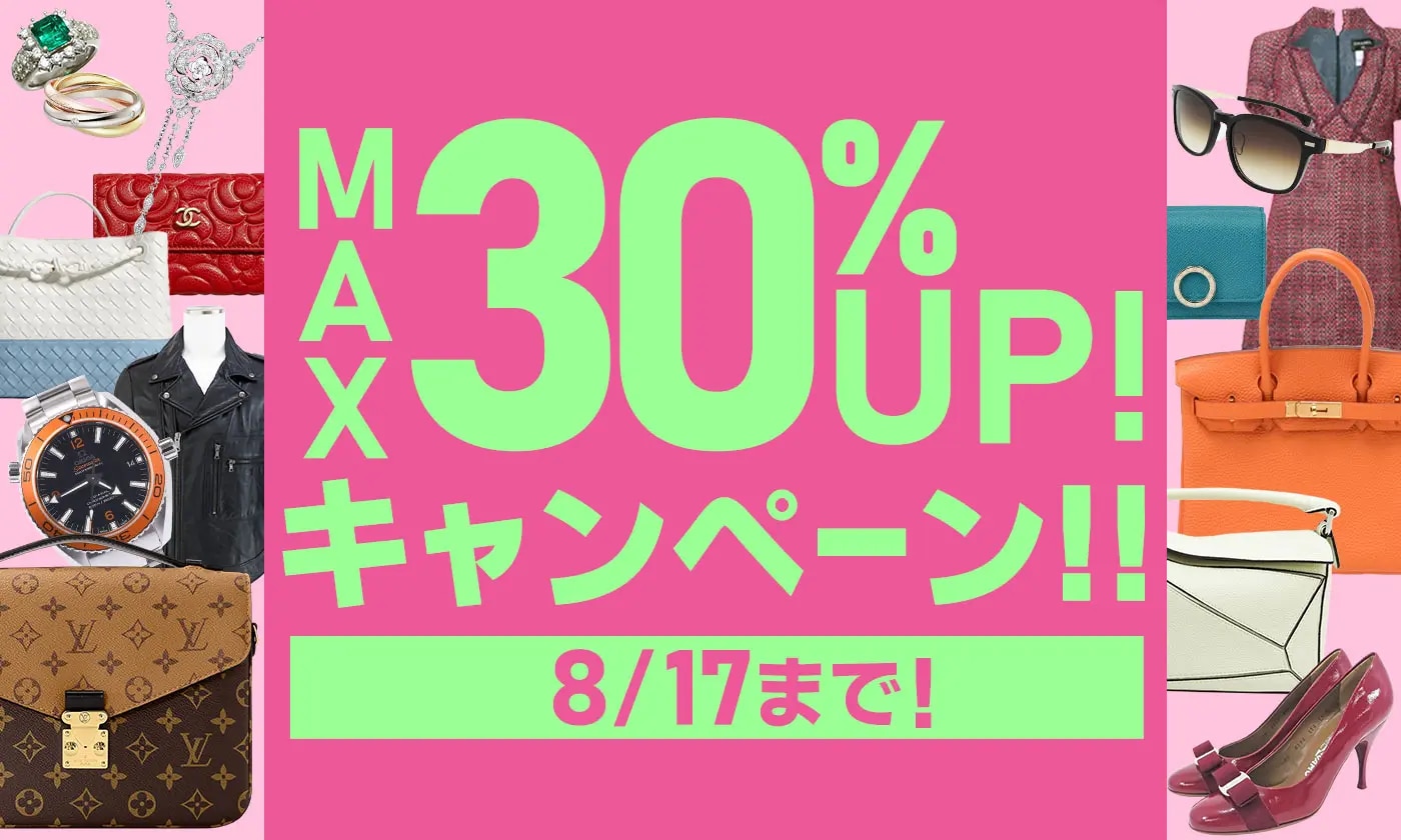 総合 キャンペーン