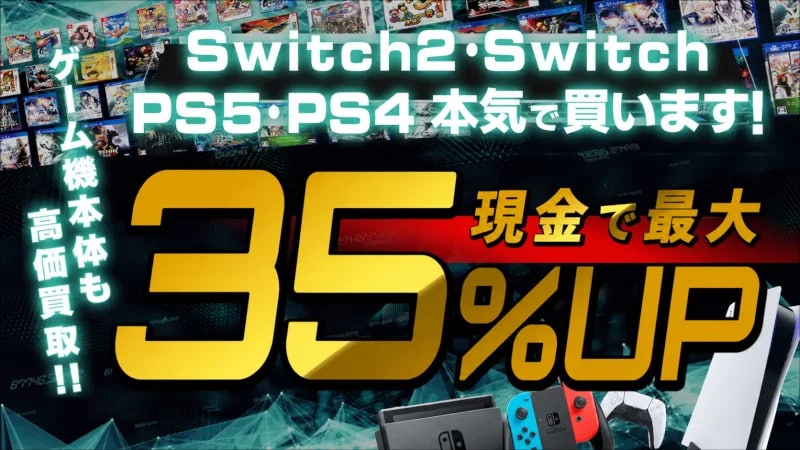 ゲーム