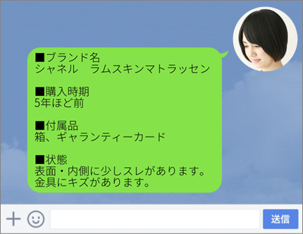 ■ブランド名 シャネル ラムスキンマトラッセン ■購入時期 5年ほど前 ■付属品 箱、ギャランティーカード ■状態 表面・内側に少しスレがあります。金具にキズがあります