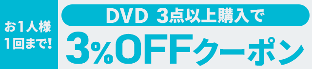 SALE！！情報
