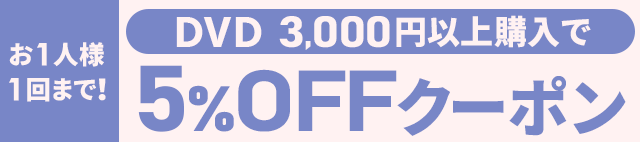 SALE！！情報