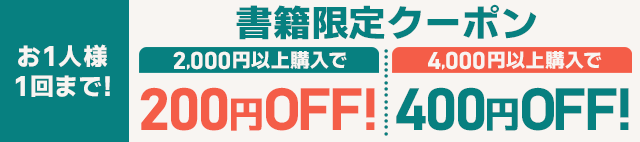 SALE！！情報