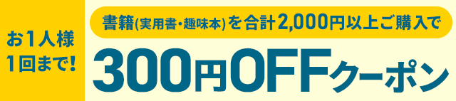 SALE！！情報