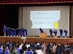 坂井市立東十郷小学校 スマイル・エコ・プログラム寄付活動