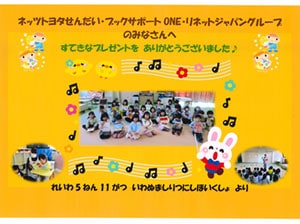 岩沼市　西保育所