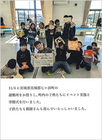 宮城県宮城郡七里ヶ浜町避難所