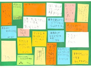 玉小仲よしクラブ