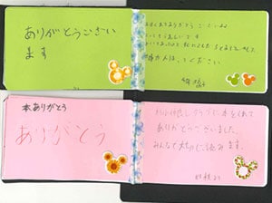 杉小なかよしクラブ