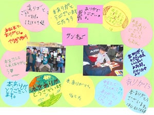 二小なかよしクラブ