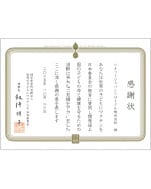 世界の子どもにワクチンを 日本委員会