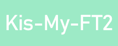 Kis-My-FT2