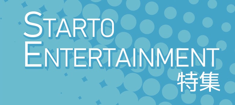 STARTO ENTERTAINMENT特集