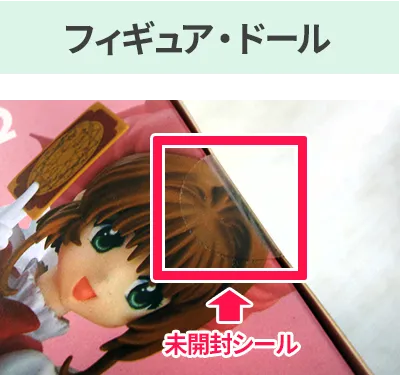 フィギュア・ドール